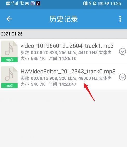 视频格式转换成mp3的简易方法（快速将视频转为音频）  第3张