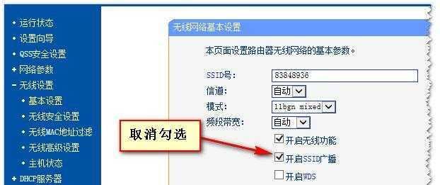 如何在家里加装第二个路由器以扩展网络覆盖（简单操作教程）  第1张