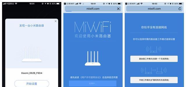 如何在家里加装第二个路由器以扩展网络覆盖（简单操作教程）  第3张
