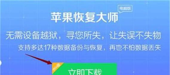 快速恢复微信聊天记录的方法（教你轻松找回被删除的微信聊天记录）  第3张