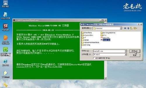 Win7原版ISO镜像文件的安装与使用指南（从下载到安装）  第2张