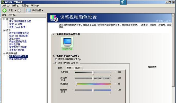 电脑屏幕闪烁处理措施（有效解决电脑屏幕闪烁问题的方法）