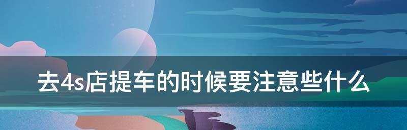 如何鉴别库存车真伪（识别库存车真实性的关键方法及技巧）  第2张