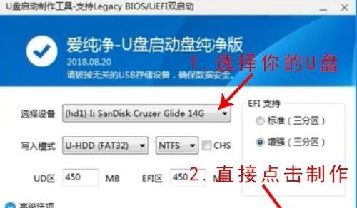 使用U盘重装系统的详细教程（轻松操作）  第2张