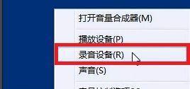 电脑插上麦克风说话没声音的解决办法（排除故障）  第3张