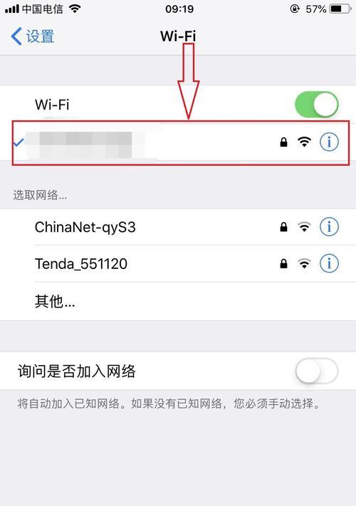 轻松修改家庭WiFi密码的窍门（简单操作让你的网络更安全）
