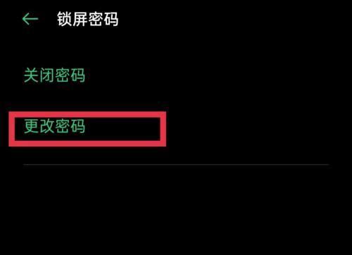 忘了锁屏密码怎么办（如何通过有效方法解除忘记的手机锁屏密码）