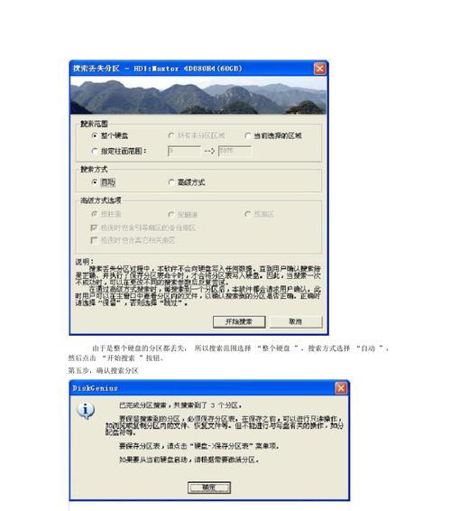 硬盘文件损坏修复方法大揭秘（从零基础到熟练掌握）  第1张