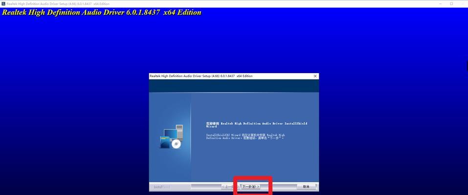 Win10重装声卡驱动教程（详细步骤帮你重新安装声卡驱动程序）  第1张