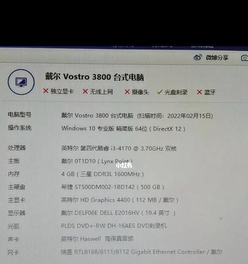 电脑屏幕缩小画面的方法（简单操作让屏幕适应你的需求）  第3张
