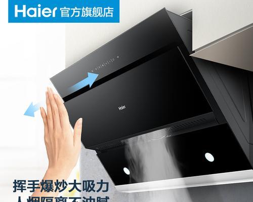 海尔油烟机滤芯清洗指南（如何正确清洗海尔油烟机滤芯）  第2张