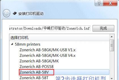 解决打印机无法选择驱动的问题（探索常见的打印机驱动选择问题及解决方法）  第1张