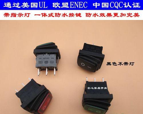 饮水机开关烧了怎么修（解决饮水机开关故障的实用方法）  第3张