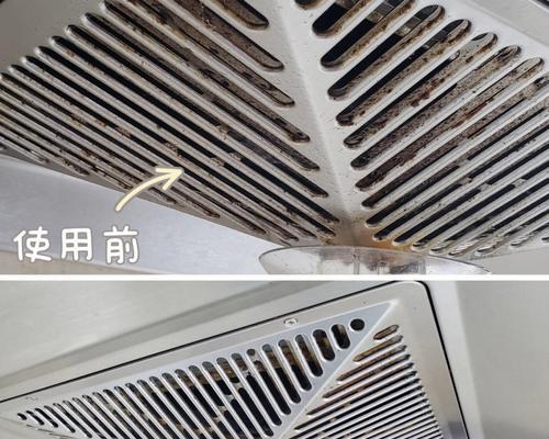 以抽油烟机顽固油渍清洗方法（解决饭后烦恼的清洁技巧）  第2张