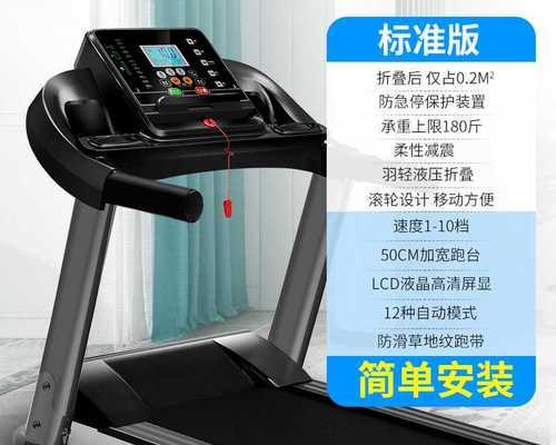 跑步机底部进水的处理方法（解决跑步机底部进水问题的实用技巧）  第3张