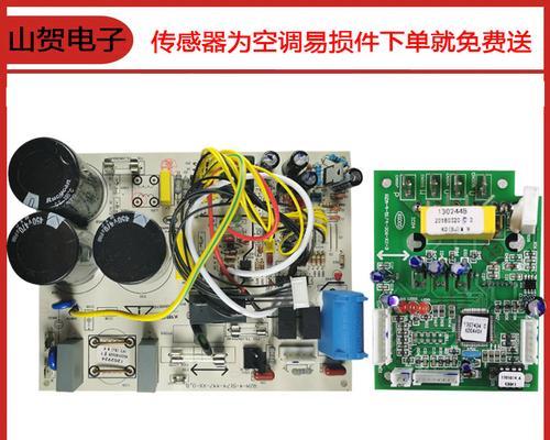 金杨子空调主板故障的表现及解决方法（金杨子空调主板故障的常见问题与解决方案）  第1张