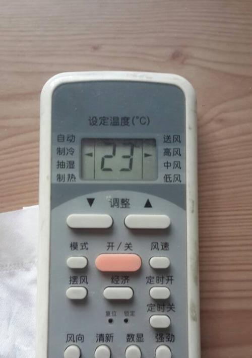 空调遥控器失效的原因及解决方法（为什么空调遥控器无法开关空调）