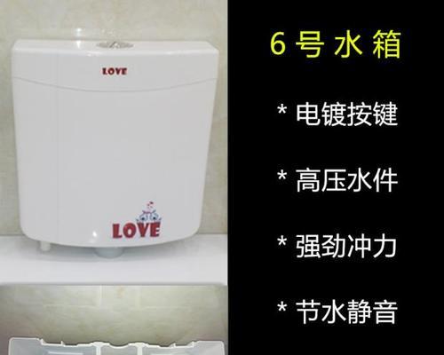 如何安装抽水马桶（简单步骤助你安装抽水马桶）  第2张