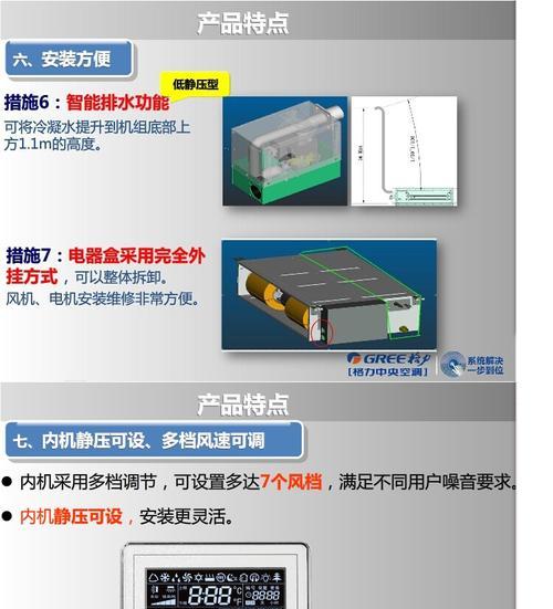 格力空调开机即跳闸问题的解决方法（解决空调开机跳闸问题的有效措施）  第2张
