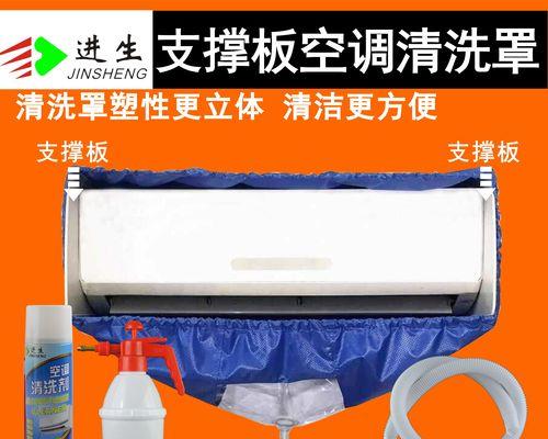 壁挂式空调清洗方法大全（轻松学会如何清洗壁挂式空调）  第1张