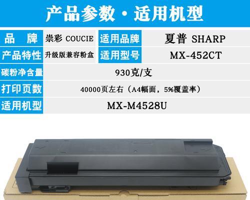 解决夏普复印机出现“CH”错误的方法（排除夏普复印机故障的有效措施）  第1张
