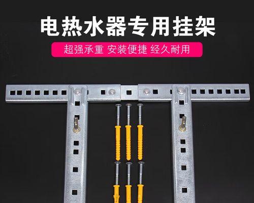 热水器空心墙支架拆卸方法（简单实用的拆卸步骤）  第3张