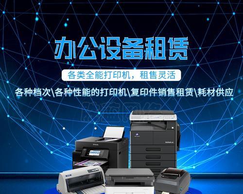 如何合理收费维修多功能打印机（从服务内容到价格标准）