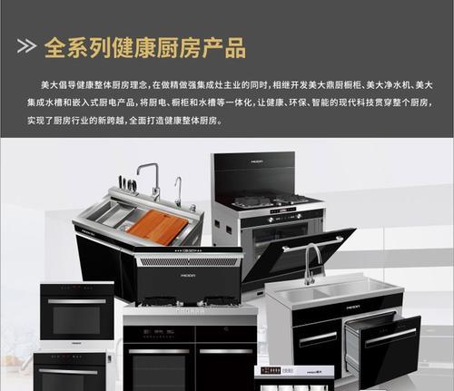 以美大集成灶排气扇故障的解决方法（厨房新宠遇到困扰）