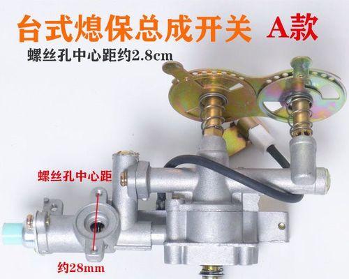 燃气灶总成开裂的处理方法（有效解决燃气灶总成开裂的问题）  第3张