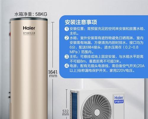 家用空气能热水器工作原理（解析家用空气能热水器如何高效供热）