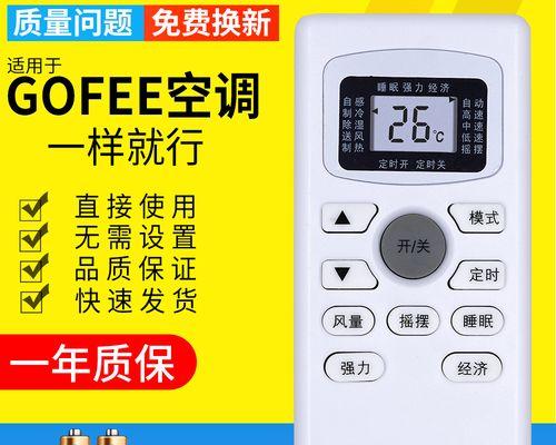 探究CMV空调遥控器失灵的原因（分析空调遥控器失灵故障及解决方法）  第2张