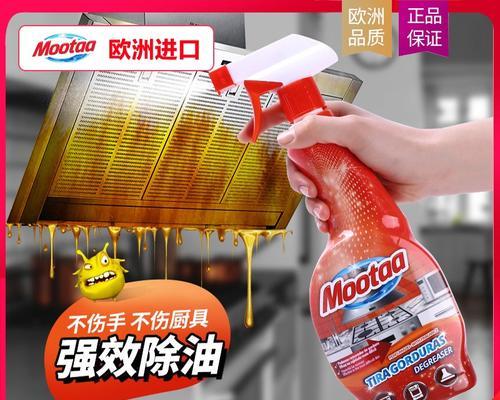 如何正确使用清洗剂更换油烟机（清洗剂的正确使用方法和技巧）  第3张