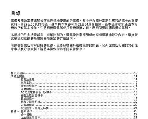 美能达复印机报错代码解读（故障代码排查指南）  第1张