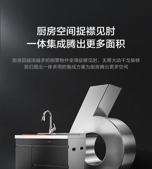 美的集成灶清洗方法（让您的集成灶保持干净和耐用的技巧）  第2张