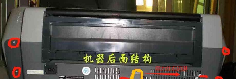 打印机插头螺丝松了怎么办（解决方法与注意事项）  第2张