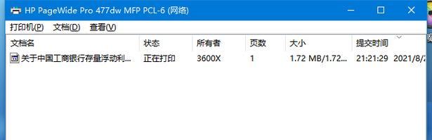 打印机属性中端口设置的重要性及操作方法（如何正确配置打印机属性中的端口设置）  第2张