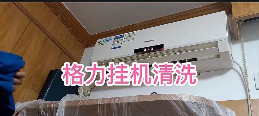 以上城区中央空调清洗方法大揭秘（了解中央空调清洗的必要性及步骤）  第2张