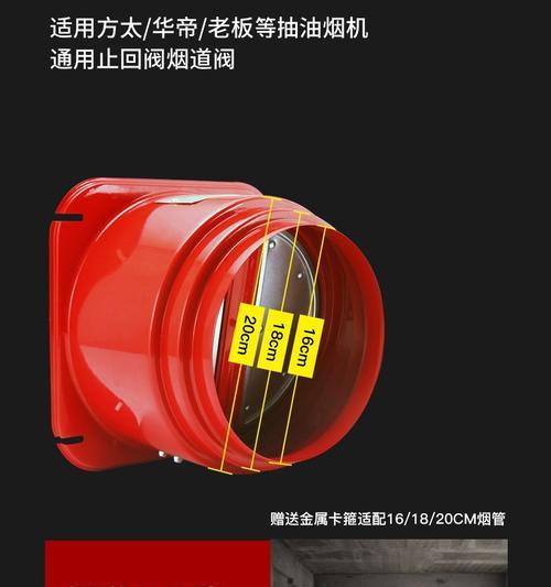 如何正确清洗油烟机逆阀，确保厨房空气清新（逆阀清洗方法详解）  第2张