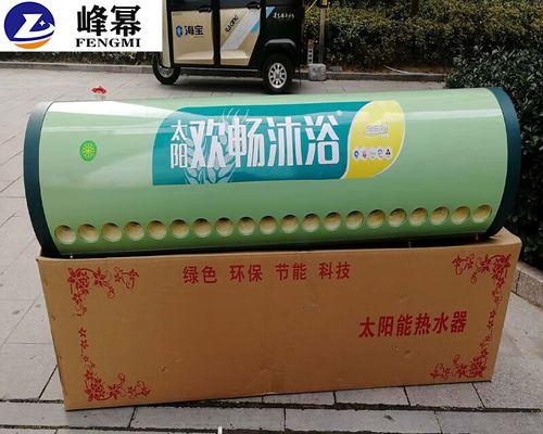 以太阳能热水器水桶的安装方法（简单步骤让你轻松安装太阳能热水器水桶）  第2张