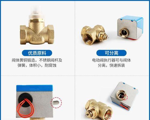 中央空调三通安装方法（详解中央空调三通的正确安装步骤）  第1张