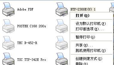 掌握正确的打印机打印宽度设置方法（优化打印效果）  第3张