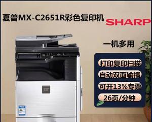 解读夏普503复印机常见代码（探索夏普503复印机代码的秘密）  第2张