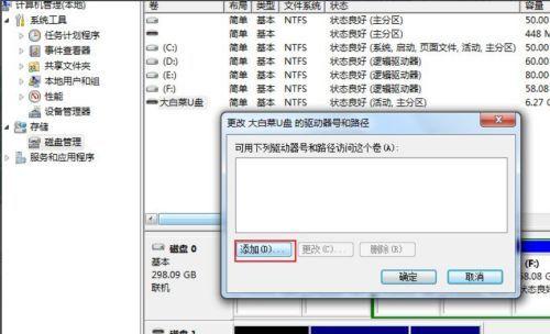 电脑无法显示U盘的解决方法（排除U盘无法显示的常见问题与解决方案）  第2张