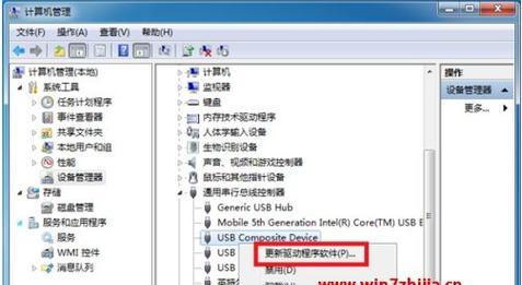 电脑无法显示U盘的解决方法（排除U盘无法显示的常见问题与解决方案）  第3张