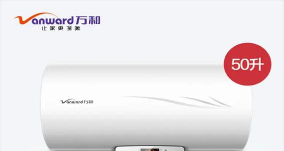 万和热水器E3报错的原因及解决方法（万和热水器E3报错可能的原因及相应解决方案）  第3张