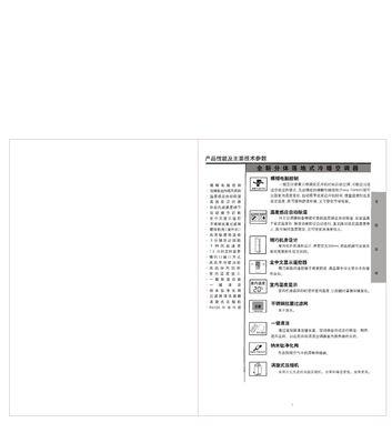 日立空调故障代码03解析——排水系统故障（详解日立空调故障代码03的原因及解决方法）
