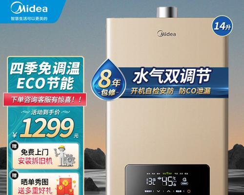 解决美的天然气热水器E5故障的方法（一键解决E5故障）