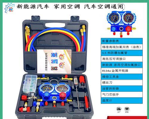 空调加氟收费标准解析（了解空调加氟的收费标准）