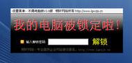 解决显示器菜单锁定的问题（如何解除显示器菜单锁定）