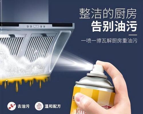 如何高效清洗油烟机的重油污（简便方法清洁油烟机）